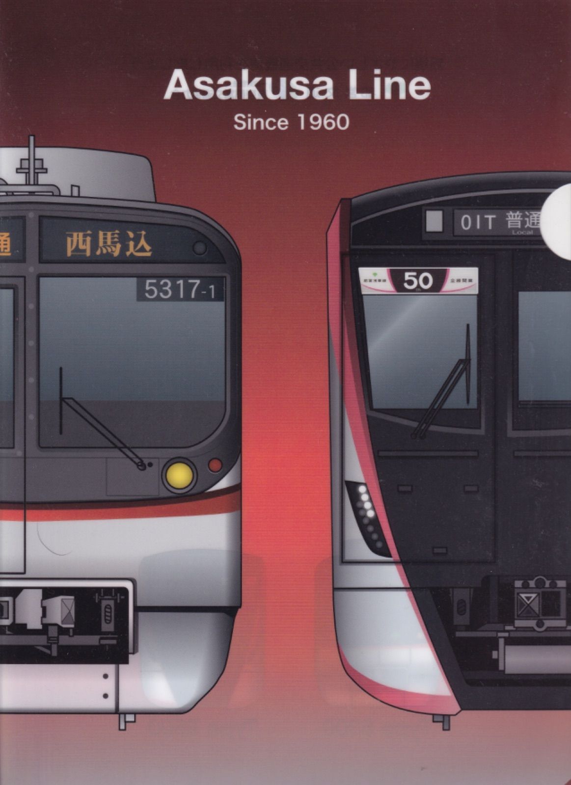 ⭐︎レア出品⭐︎都営三田線クリアファイル3枚セット ⭐︎レア出品⭐︎都営三田線クリアファイル3枚セット ⭐︎レア