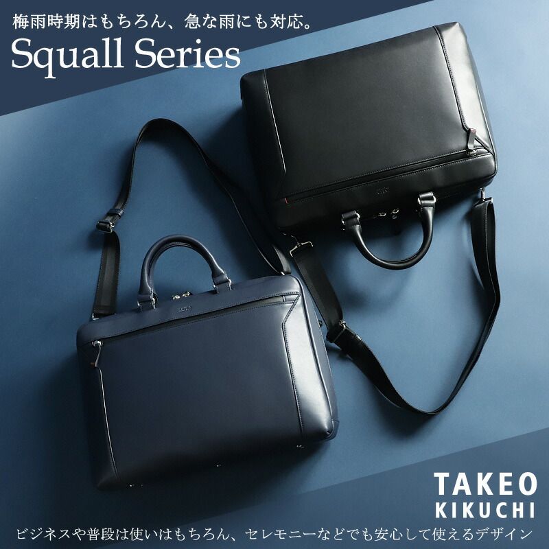 タケオキクチ ビジネスバッグ メンズ ブランド B4 A4 耐水性 撥水 TAKEO KIKUCHI スコール 732512 ブリーフケース ショルダーバッグ 2WAY ビジネス 通勤 出張 PC収納 ビジカジ レザー カジュアル オシャレ 正規品