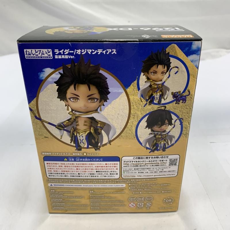 オジマンディアス　ねんどろいど　1296-DX 霊基再臨Ver. imgrc0101796556.jpg