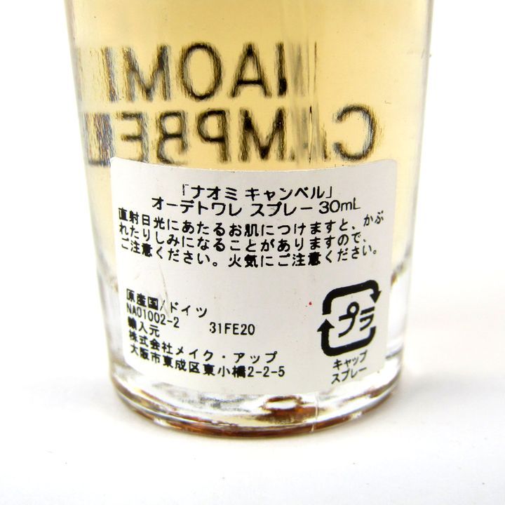 新品未使用‼️ナオミキャンベル ナオミキャンベル オードトワレ30mL