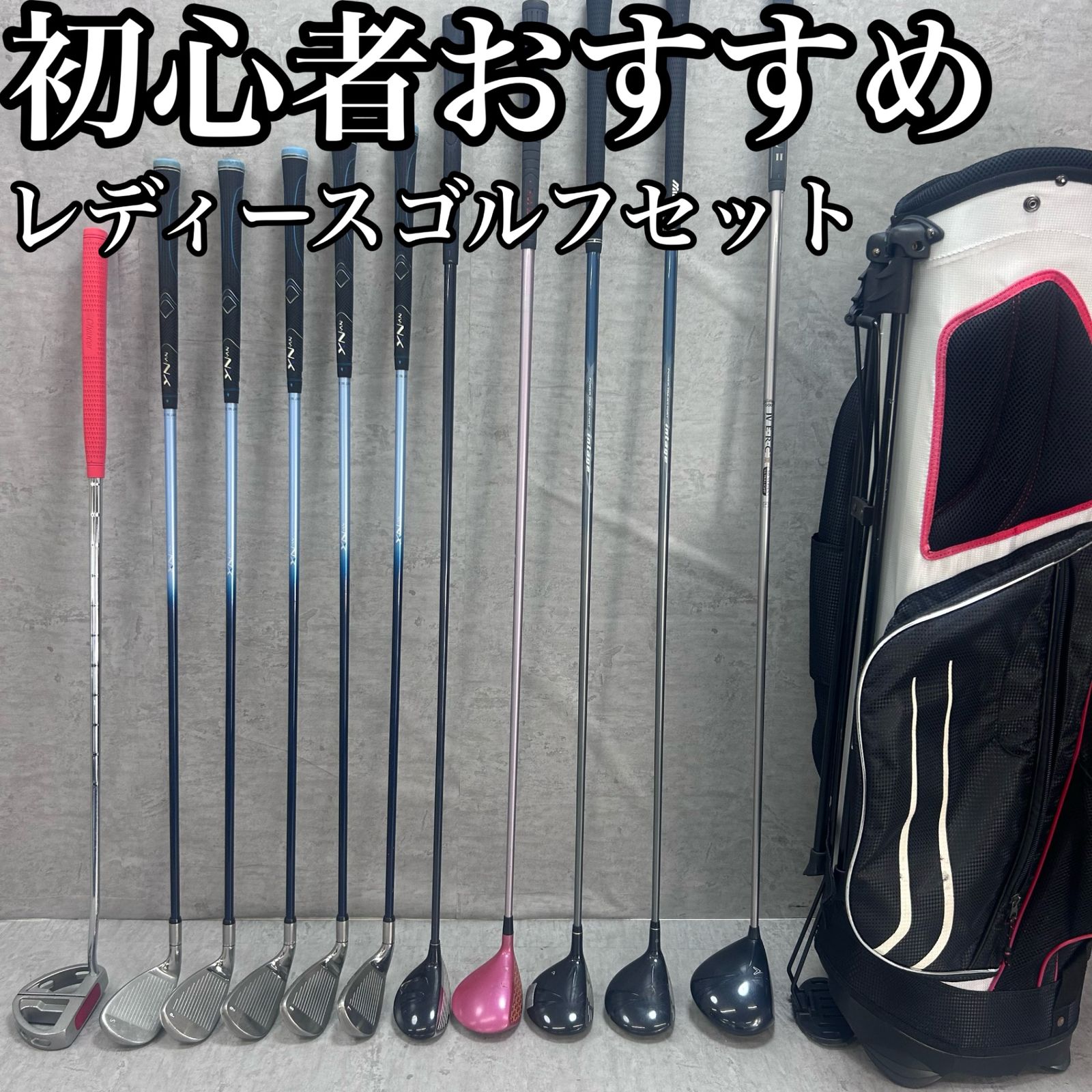 Callaway　キャロウェイ　MIZUNO　ミズノ　レディースゴルフ11本セット　カーボン　L　右利き用　キャディバッグ　初心者おすすめ　入門用