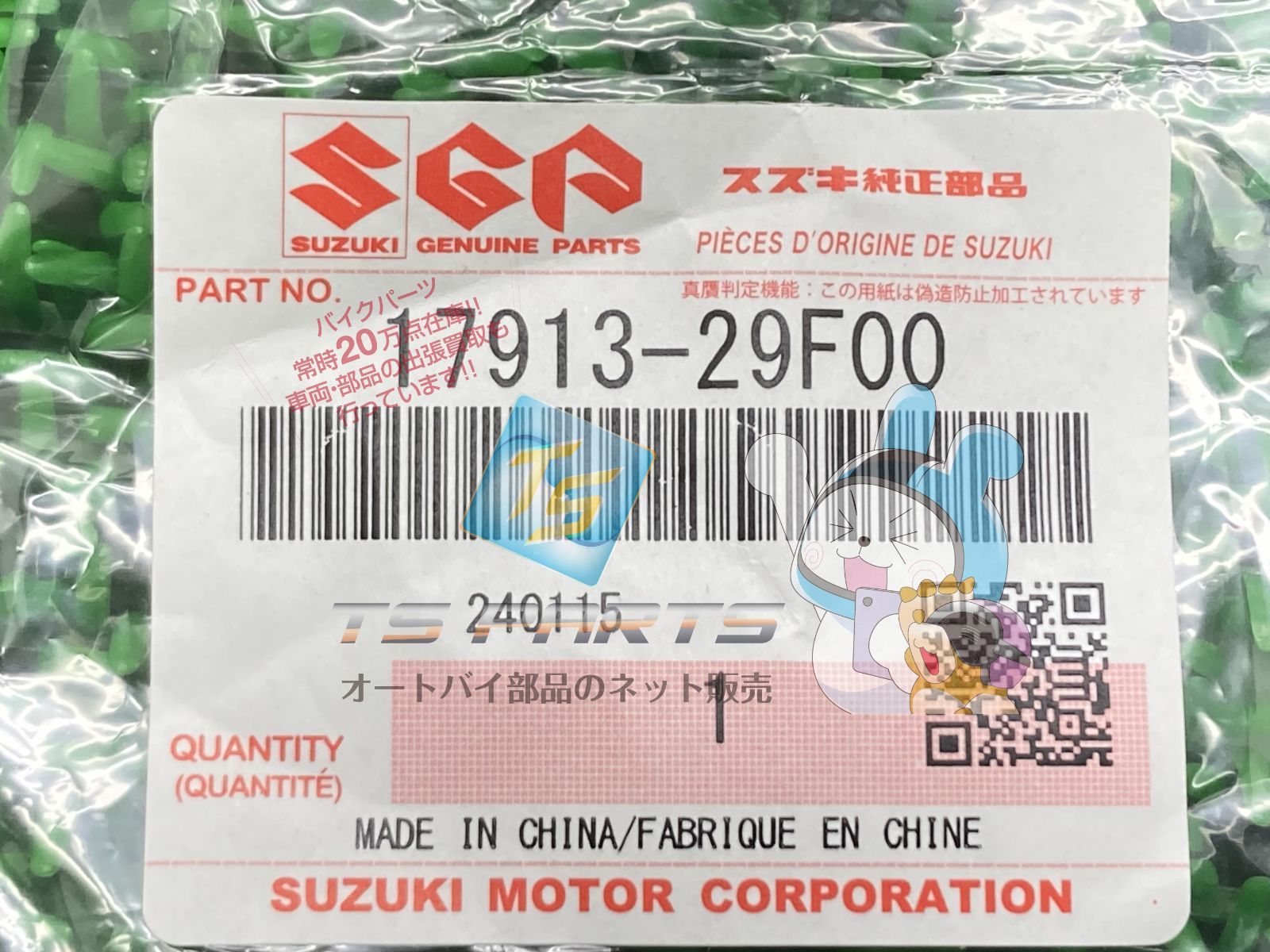 DR-Z400S リザーバータンククッション 在庫有 即納 スズキ 純正