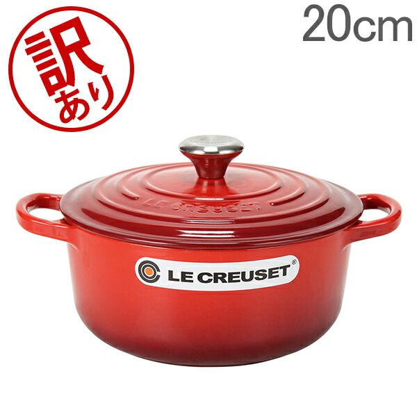 ル クルーゼ ルクルーゼ Le Creuset 両手鍋 シグニチャー ココットロンド 20cm 200mm ホーロー鍋 SIGNATURE Cocotte Ronde アウトレット LC9AA120-019