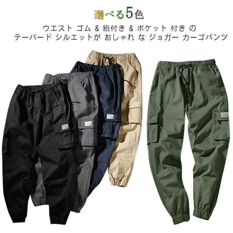 ジョガーカーゴパンツメンズロングパンツ綿100％イージーパンツミリタリーパンツチノパンカジュアルパンツ楽パンワイドパンツ裾ゴム
