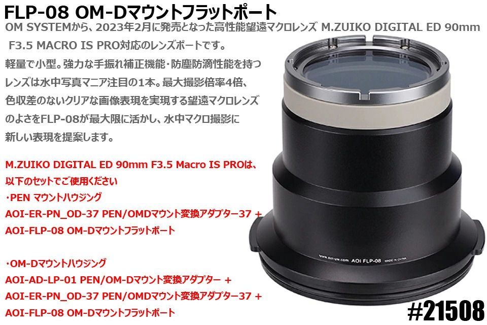 マクロレンズ 水中撮影