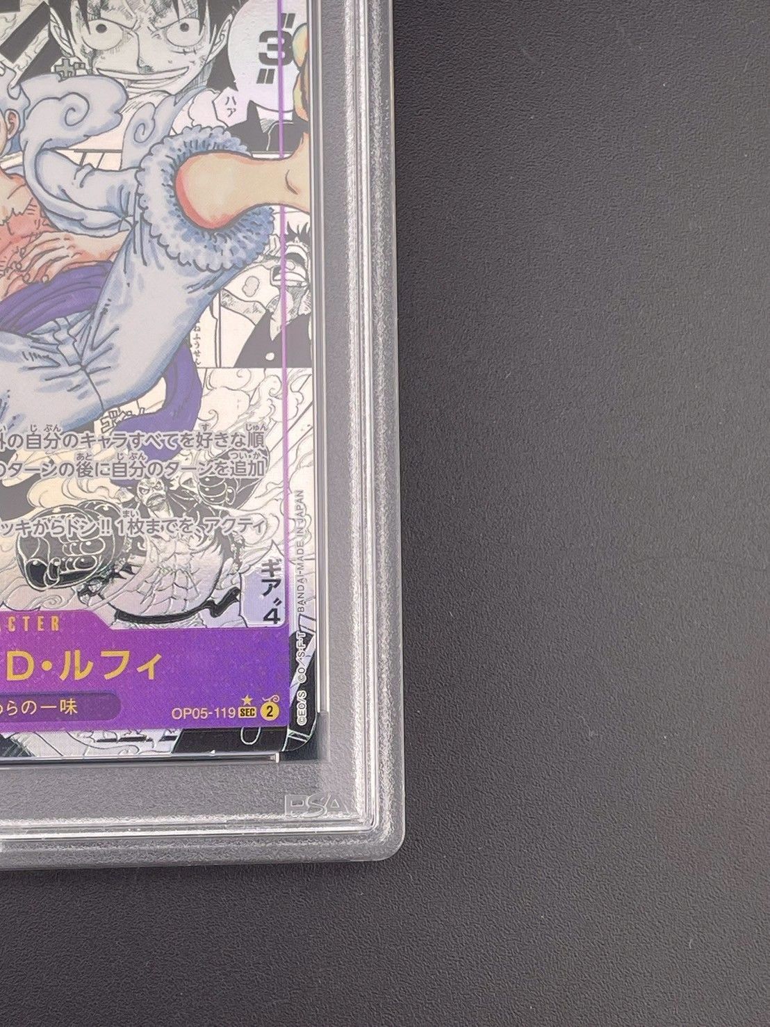 ワンピース　モンキー・D・ルフィSEC コミパラ　OP05-119 PSA10 PSA10] Monkey D. Luffy (Parallel) (Super Parallel) P-SEC