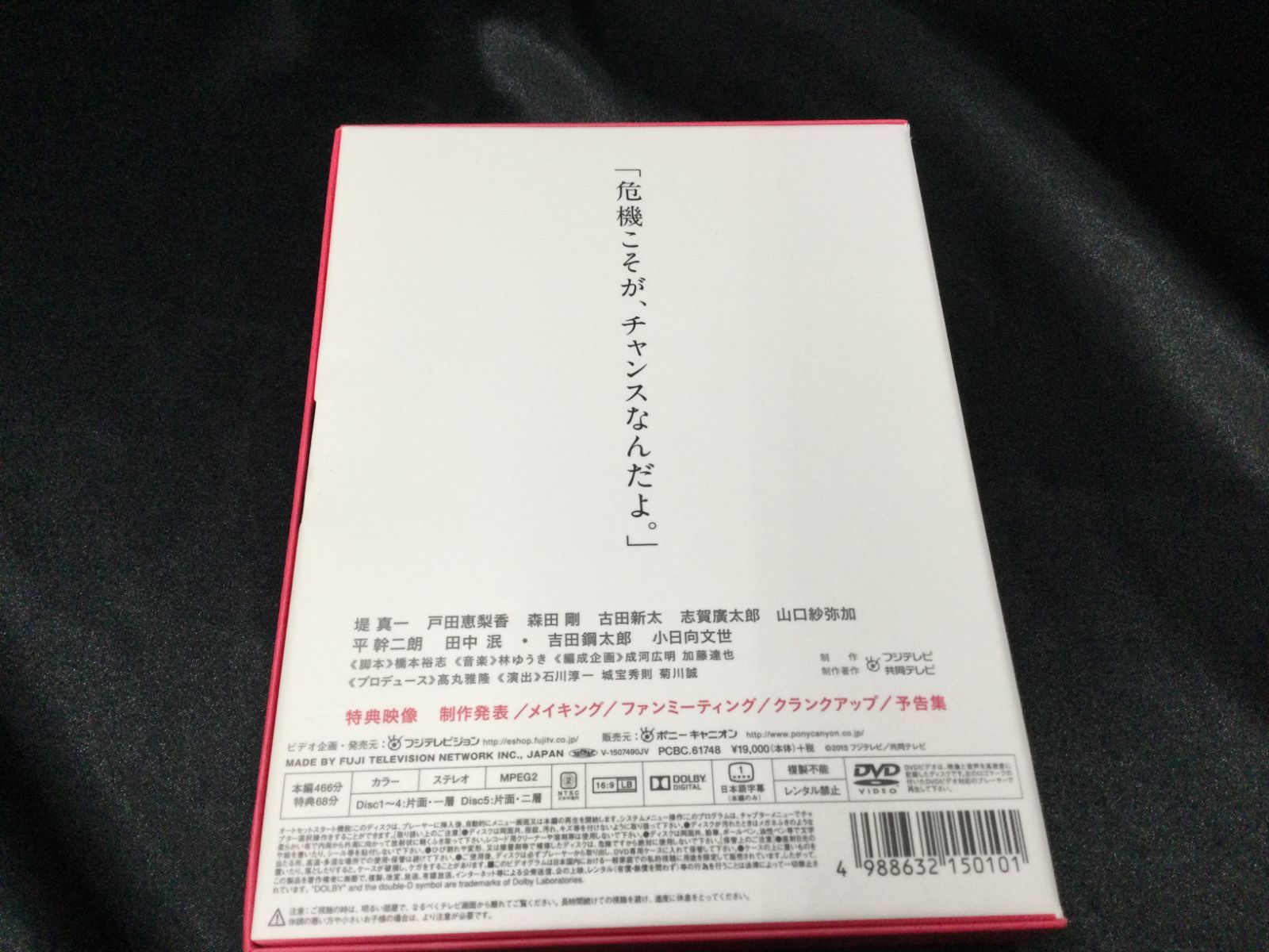 ☆ リスクの神様 DVD-BOX〈5枚組〉 - メルカリ