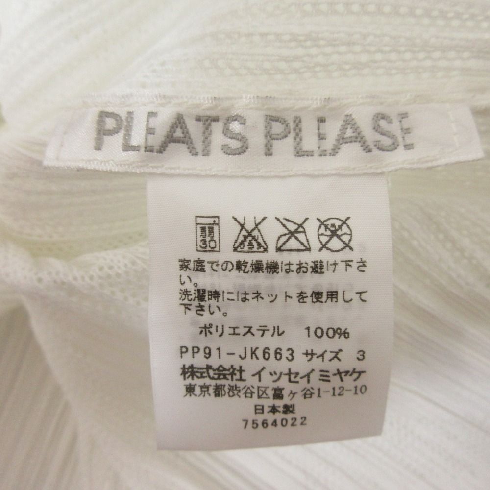 美品 ISSEY MIYAKE イッセイミヤケ ストライプ プリーツ 半袖 カットソー IM21FF521 サイズ3 ベージュ×アイボリー レディース 古着 中古 ISSEY MIYAKE - 美品 ISSEY MIYAKE イッセイミヤケ ストライプ