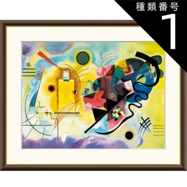 カンディンスキー、「市場」、希少な画集より、 新品高級額装付、巨匠 ヴァシリィ・カンディンスキー、網の中の赤、希少な画集より
