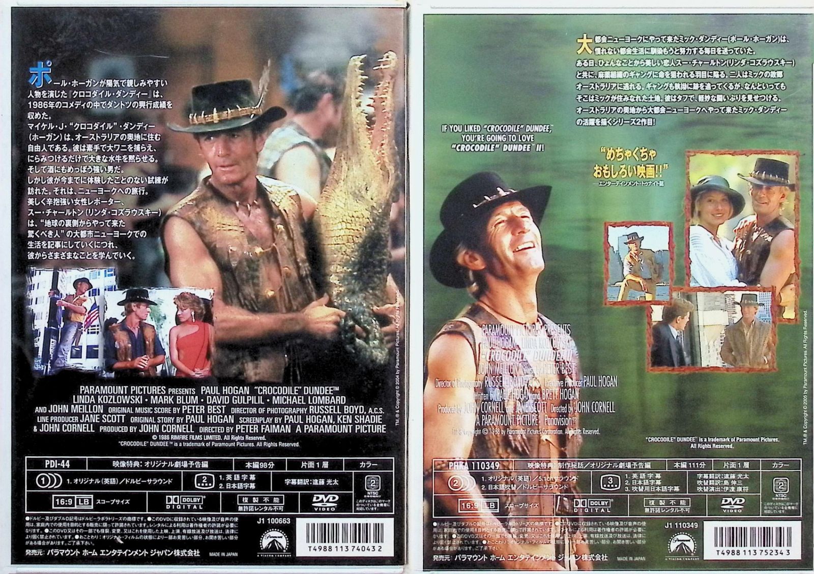 クロコダイルダンディーDVD 81xd4-5OT4L._AC_SY200_QL15_.jpg