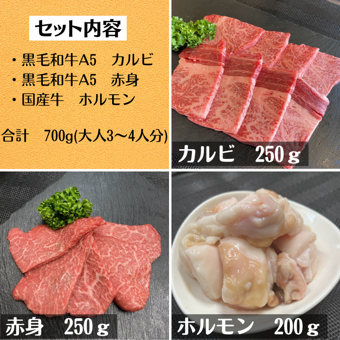 到着日指定可能★黒毛和牛★国産牛ホルモン★焼肉セット700ｇ（3～4人分）