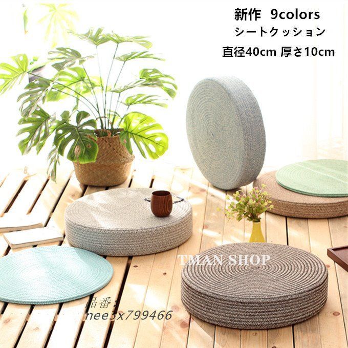 シートクッション 座布団 丸型 円形 クッション 客席 低反発 通気性 滑り止め 直径40CM 快適性 軽い 座イス 夏 厚さ10CM nee3x799466