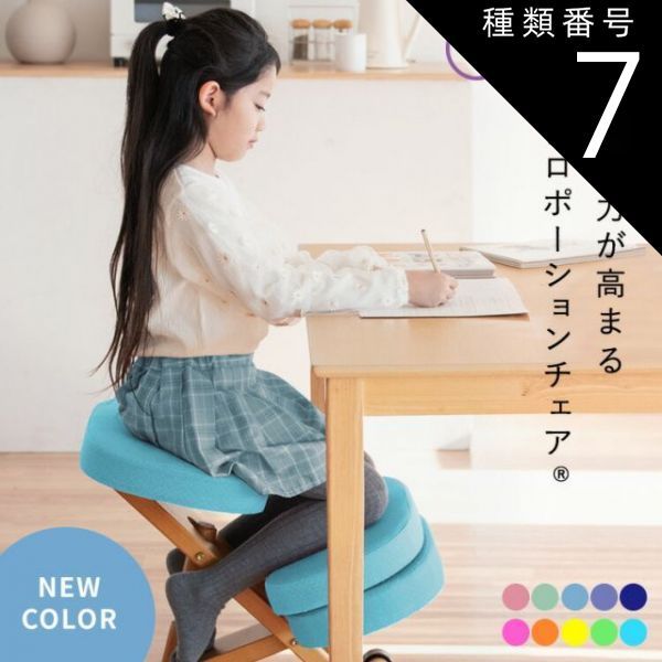 種類7：ライトナチュラル脚ライトグリーン バランスチェア 姿勢