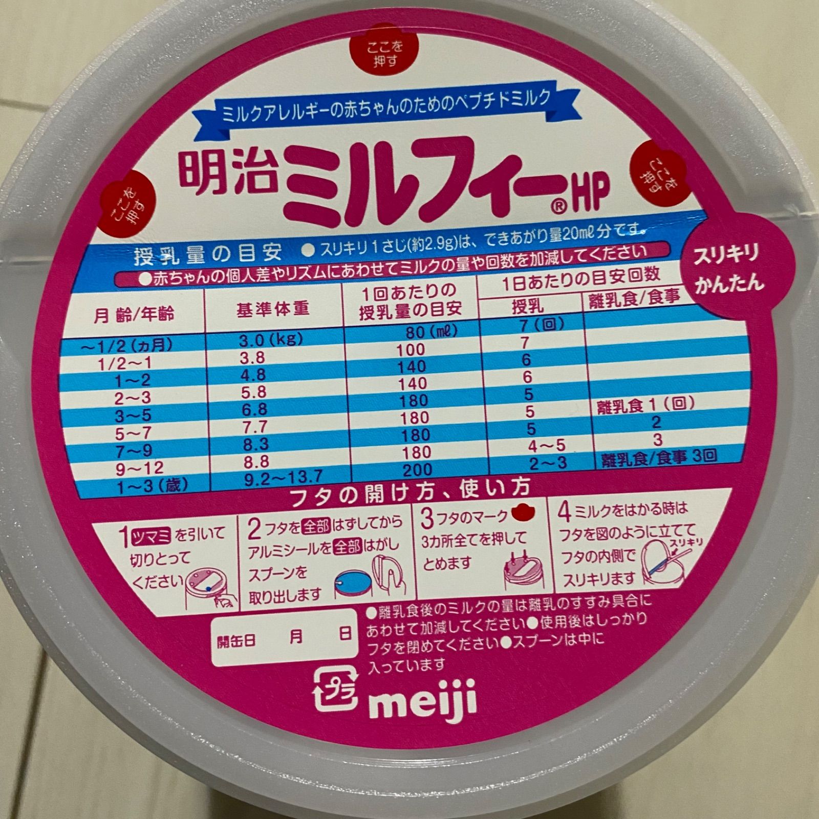 【人気商品！】 明治 meiji ミルフィー ミルクアレルギーの赤ちゃんへ 850g 6缶 ミルク