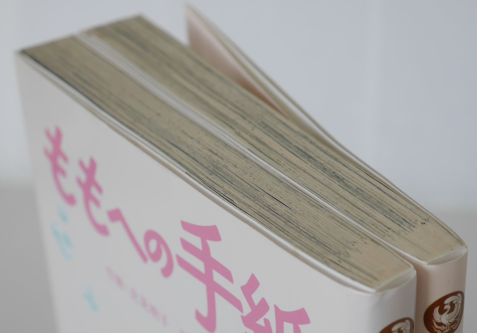 全巻初版 絶版 漫画 ももへの手紙 上・下巻 - Manga A Letter to Momo /