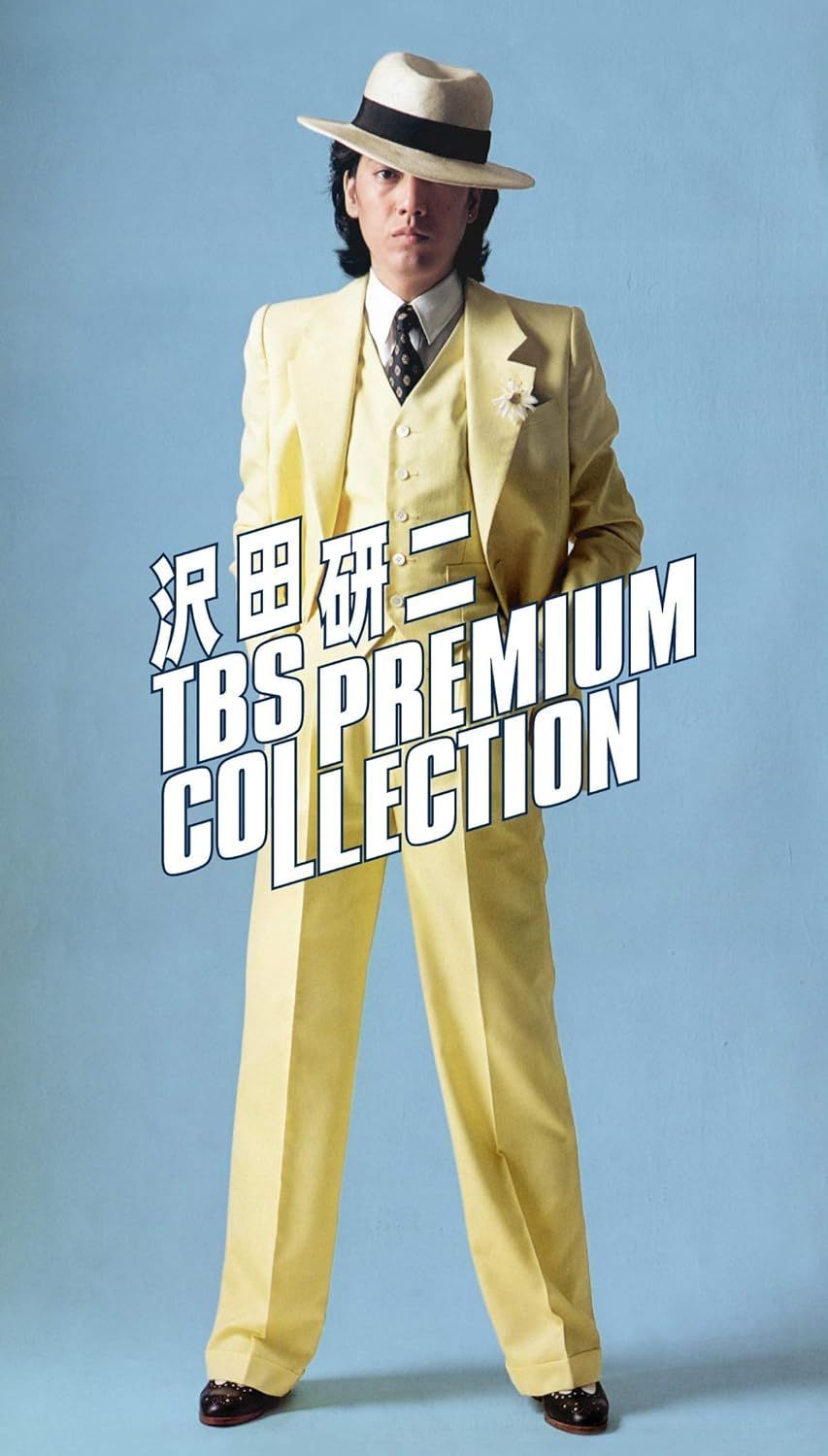 【美品】沢田研二/TBS PREMIUM COLLECTION〈7枚組〉 沢田研二 TBS PREMIUM COLLECTION／DVD-BOX（送料無料・7枚組