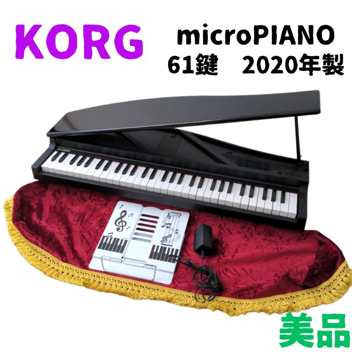 （KM11D）【美品】KORGコルグmicroPIANOマイクロピアノ電子ピアノミニ鍵盤61鍵 ブラック 61曲のデモソング内蔵 自動演奏可能専用カバー譜面台