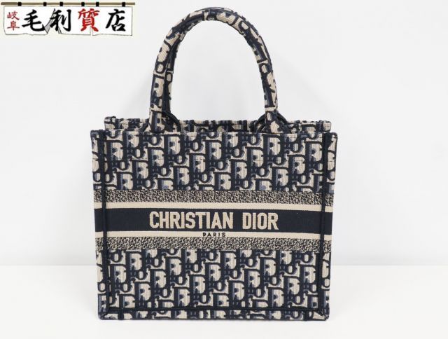 クリスチャンディオール Christian Dior オブリーク ブックトート スモールバッグ M1265ZRIW 極上美品 【中古】バッグ