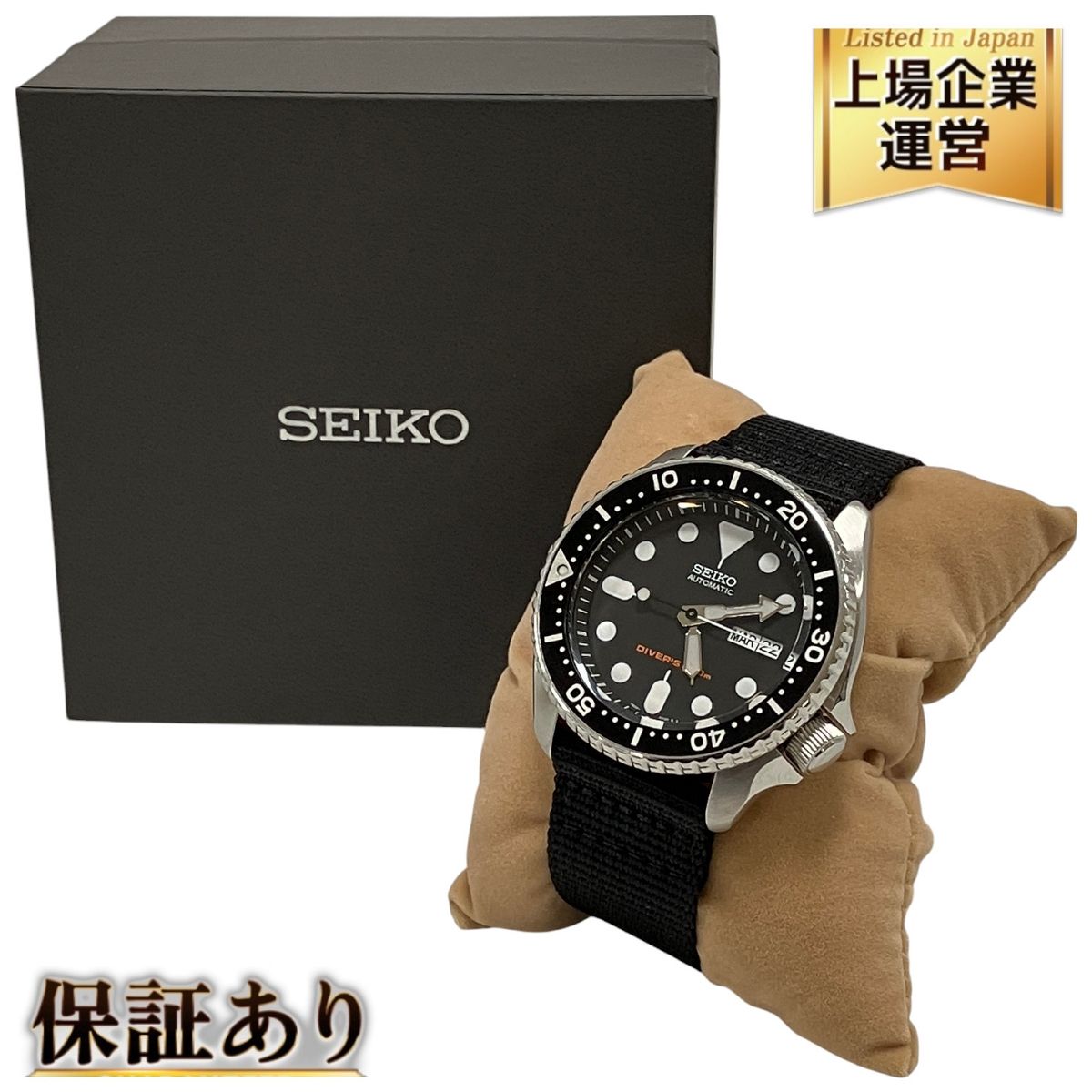 SEIKO DIVERS セイコー ダイバー 200M防水 7S26-0020 自動巻き ブラックボーイ 中古 H9758909
