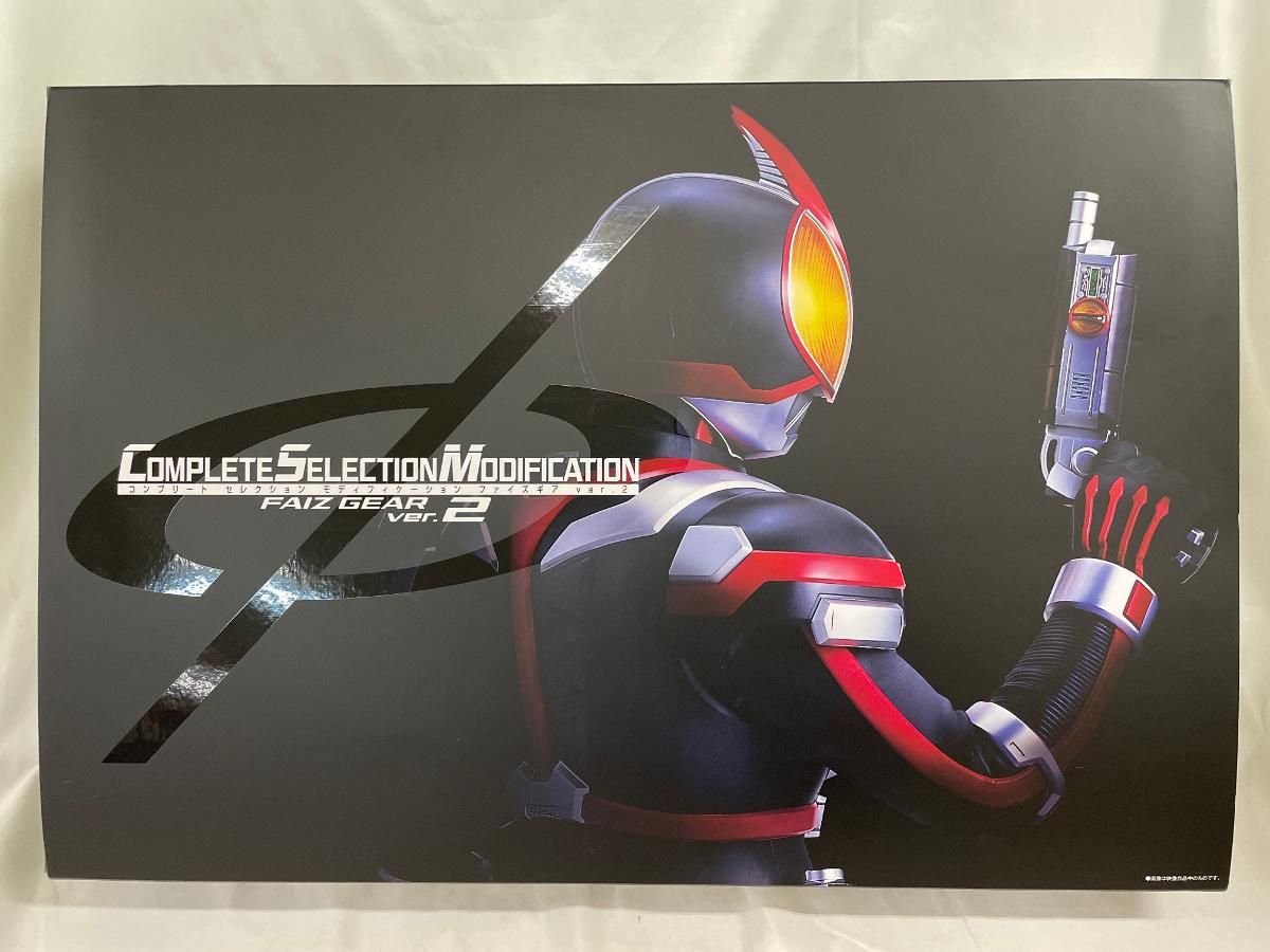 コンプリートセレクションモデフィケーション　ファイズ 仮面ライダー555ファイズ COMPLETE SELECTION MODIFICATION