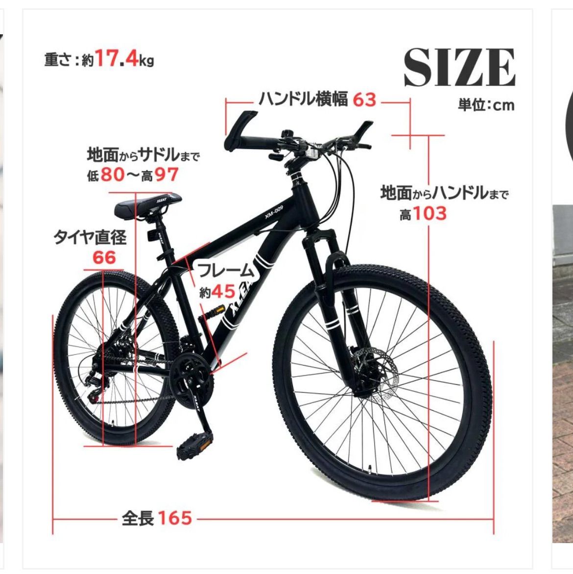 レビュー高評価の商品 1842 XM-009 白 マウンテンバイク 自転車本体