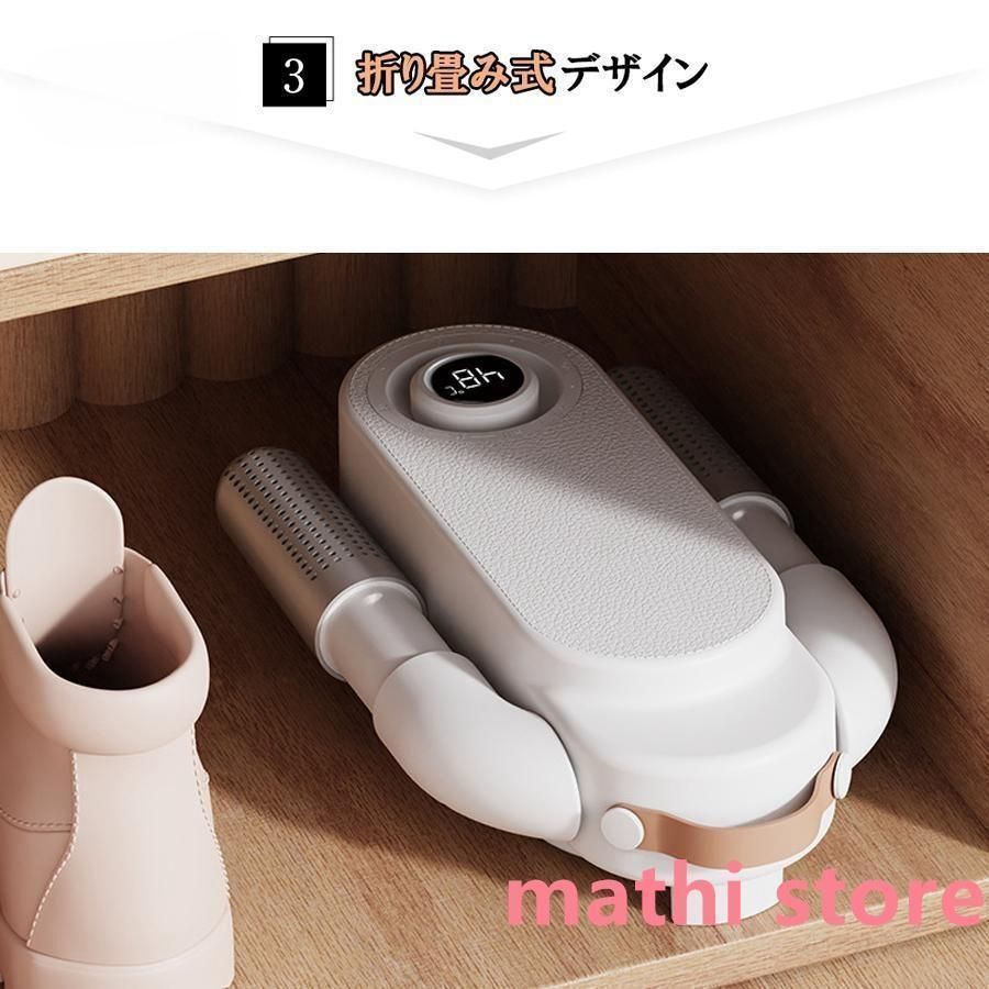 着こなし 靴乾燥機 シューズドライヤー オゾン抗菌 消臭 水虫解消 乾燥 革靴 ブーツ 折りたたみ 収納便利 梅雨 臭い対策 靴を傷めない