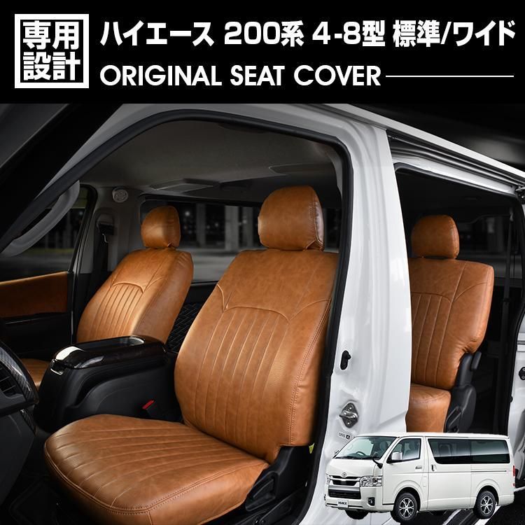 ハイエース 標準S-GL用 パンチカーペット ベッドキット