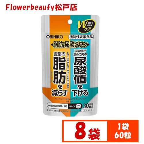 ダブルバスター 尿酸と脂肪のダブルバスター 30日分（1袋） ○尿酸と