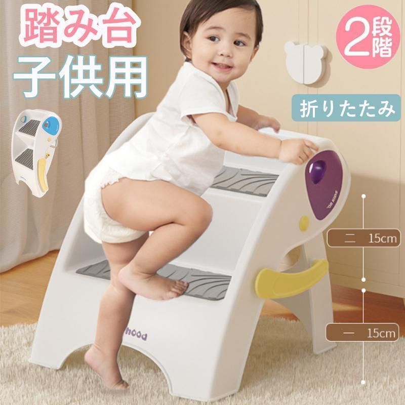 踏み台 子供 折りたたみ トイレ キッズステップ 子供用 トイトレ 洗面台 ステップ台 2段 トイレトレーニング おしゃれ ステップ 補助便座 踏み台昇降  手洗い メルカリ