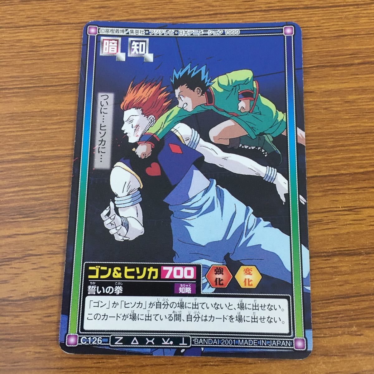 羽59 カード トレカ まとめ ハンター ハンター ヒソカ 30 - メルカリ 羽59 カード トレカ まとめ ハンター ハンター ヒソカ 30 - メルカリ