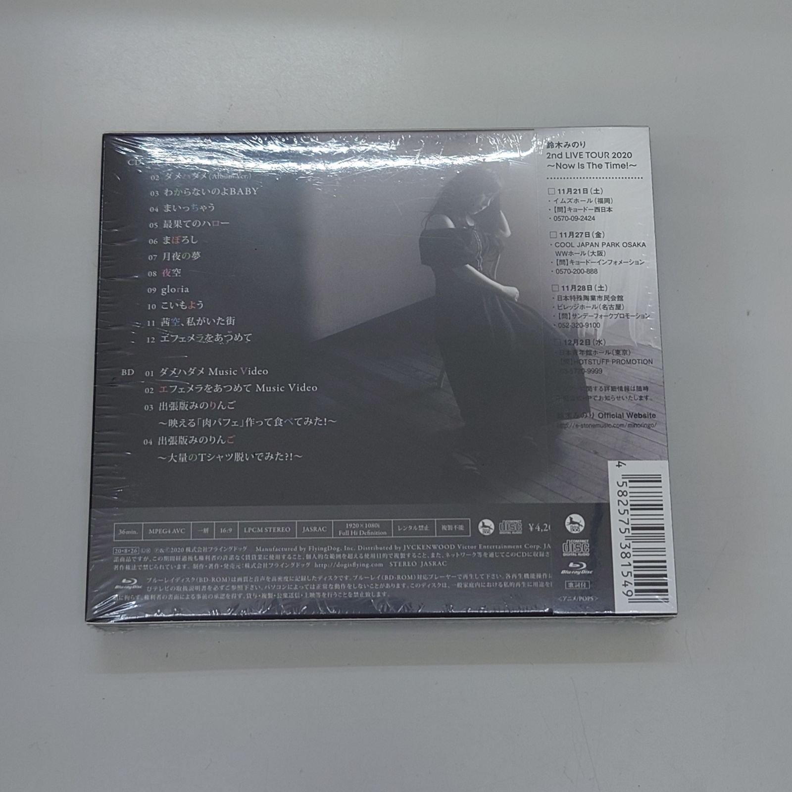 ☆ CD / 鈴木みのり / 上ミノ (CD+Blu-ray) (歌詞付) (初回限定盤/しお
