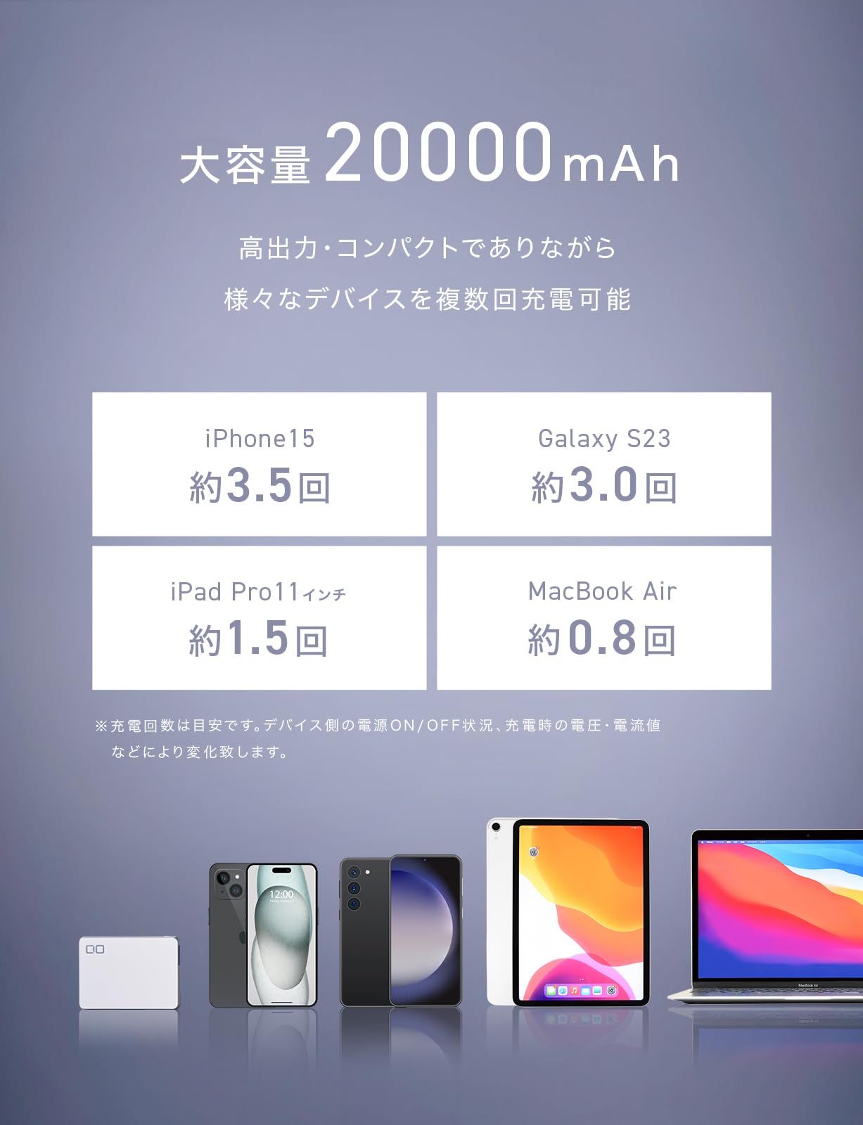急速充電
