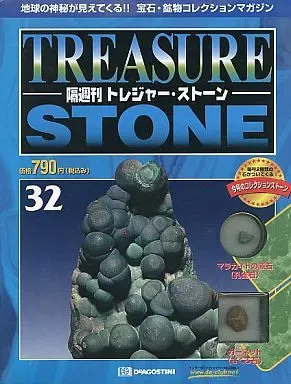 2025年最新】トレジャーストーン デアゴスティーニの人気アイテム