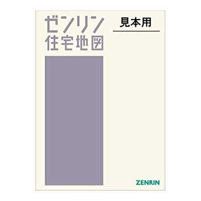 横浜市青葉区〔A4〕 小型 201809 ゼンリン住宅地図