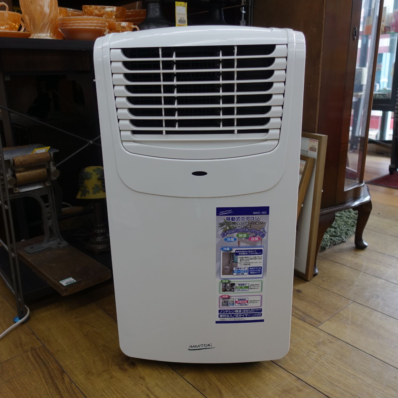 nakatomi ナカトミ 移動式エアコン MAC-20 スポットクーラー エキスパート藤沢辻堂店