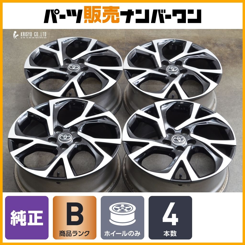 程度良好品】トヨタ C-HR 純正 18in 7J +50 PCD114.3 4本セット