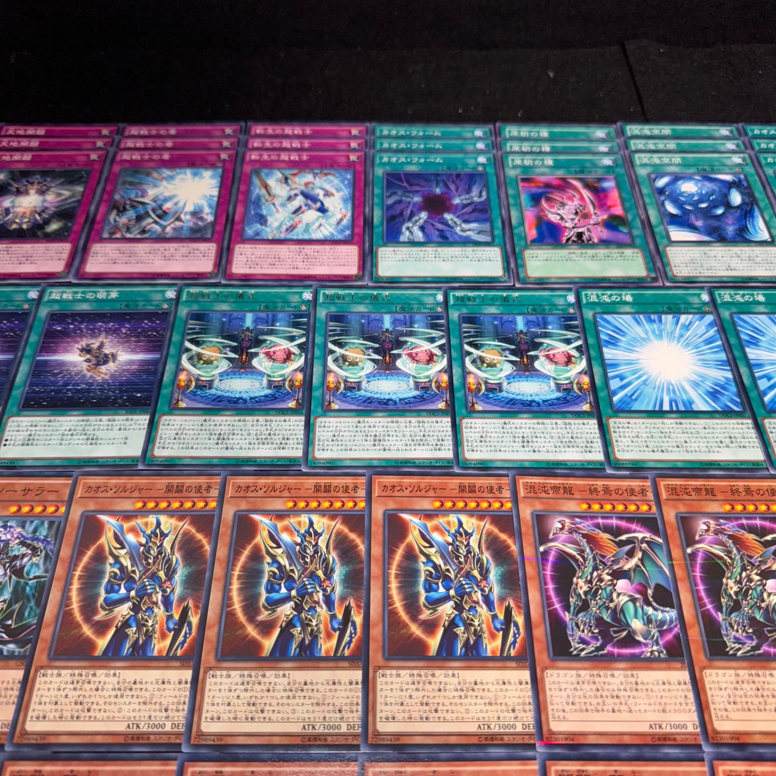 遊戯王 NO.P879 デッキ構築 カオスソルジャー 超戦士 デッキ 遊戯王 NO.P879 デッキ構築 カオスソルジャー 超戦士 デッキ