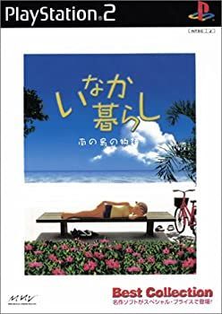 中古】 ベストコレクション いなか暮らし 南の島の物語 - メルカリ