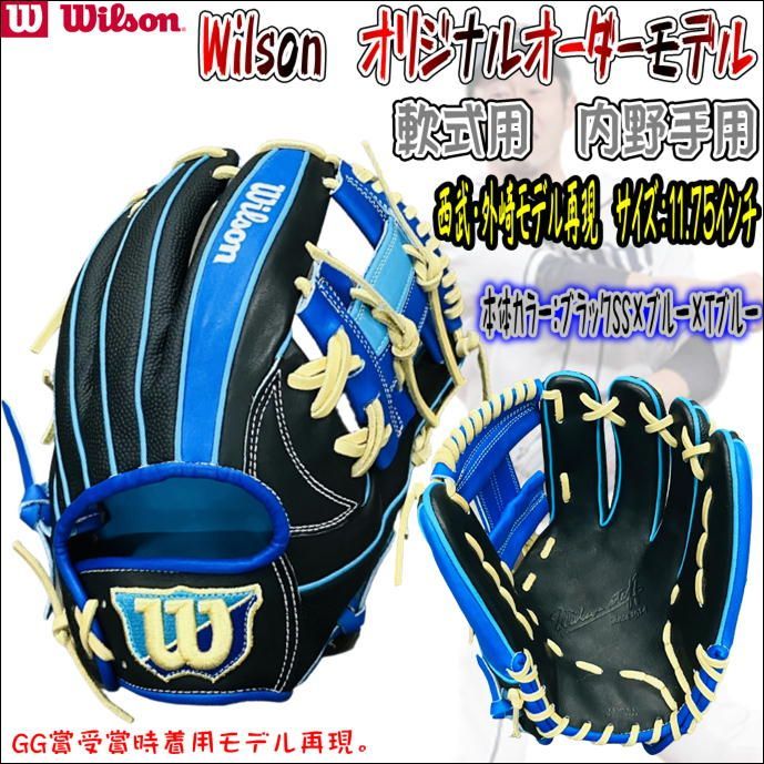 未使用 ウィルソン 軟式内野用グローブ - 野球