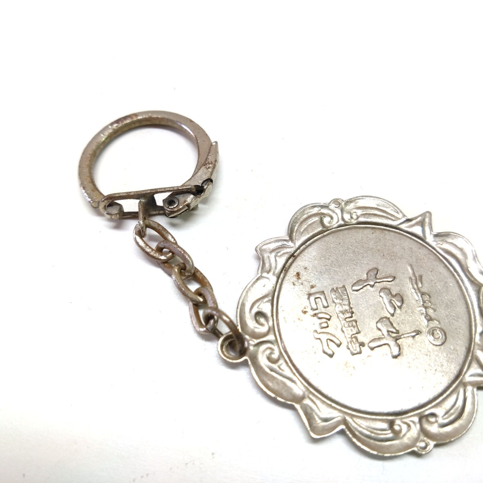 11217 宇宙戦艦ヤマト グリコ おもちゃ キーホルダー 昭和 レトロ