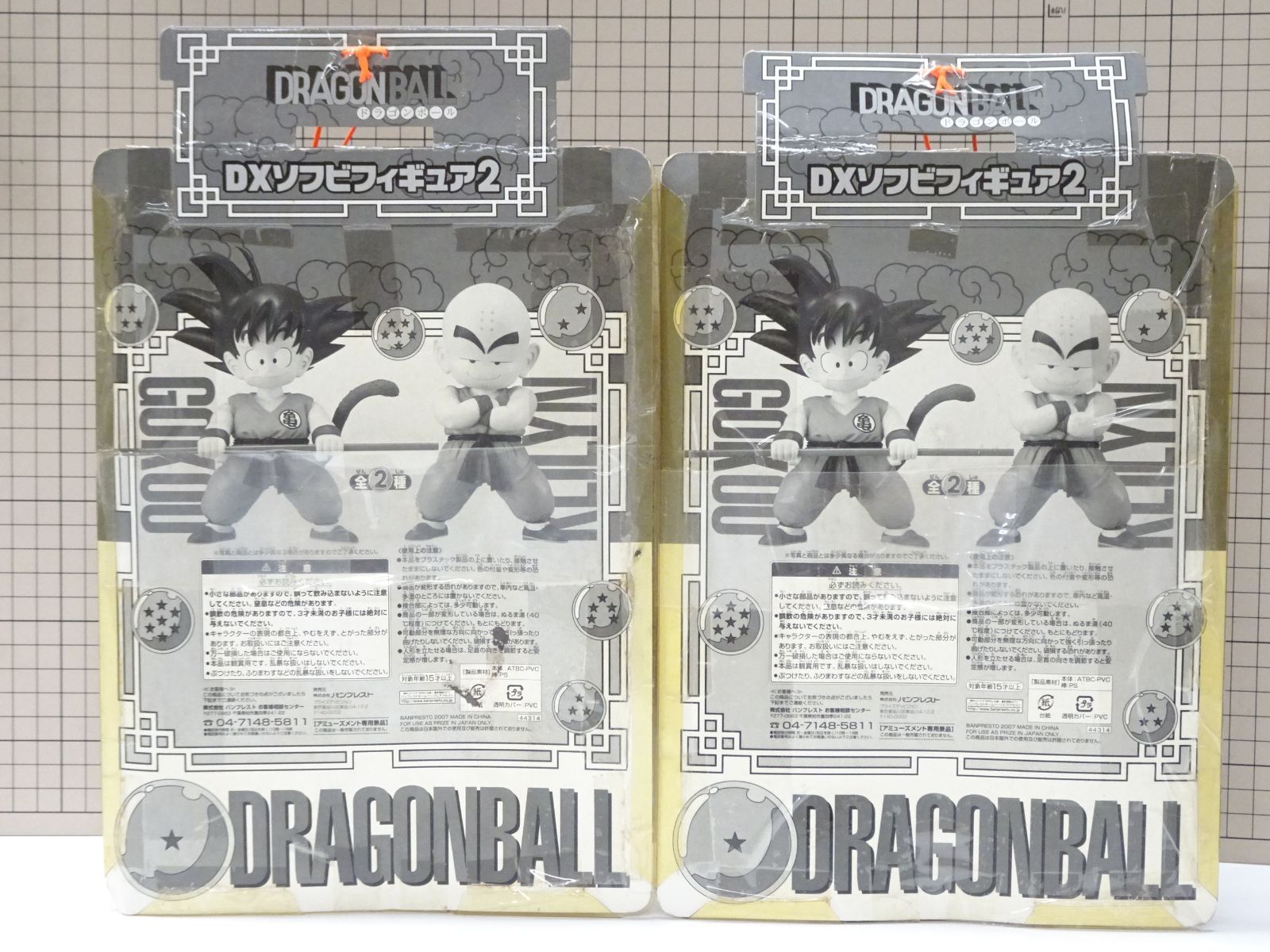 ドラゴンボール　DX ソフビフィギュア 2 悟空　クリリン　全2種セット ドラゴンボール DXソフビフィギュア2 クリリン (プライズ)