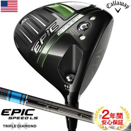 キャロウェイ 2021 EPIC SPEED LS トリプルダイヤモンド