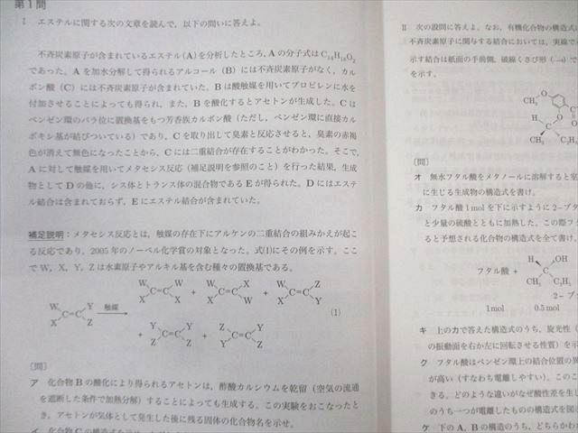 鉄緑会 化学実力演習 書き込みなし 状態良品 2024 033M0D 鉄緑会 化学実力演習 書き込みなし 状態良品 2024 033M0D - メルカリ