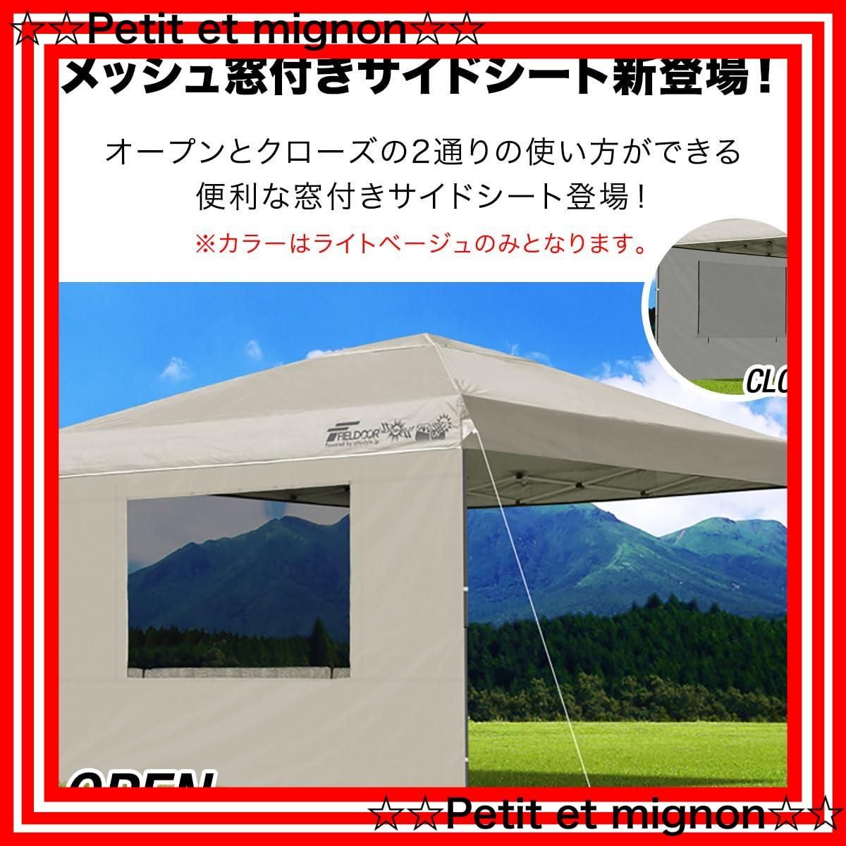 FIELDOOR ワンタッチタープテント 3.0Mx3.0M サイドシート 2枚 Amazon