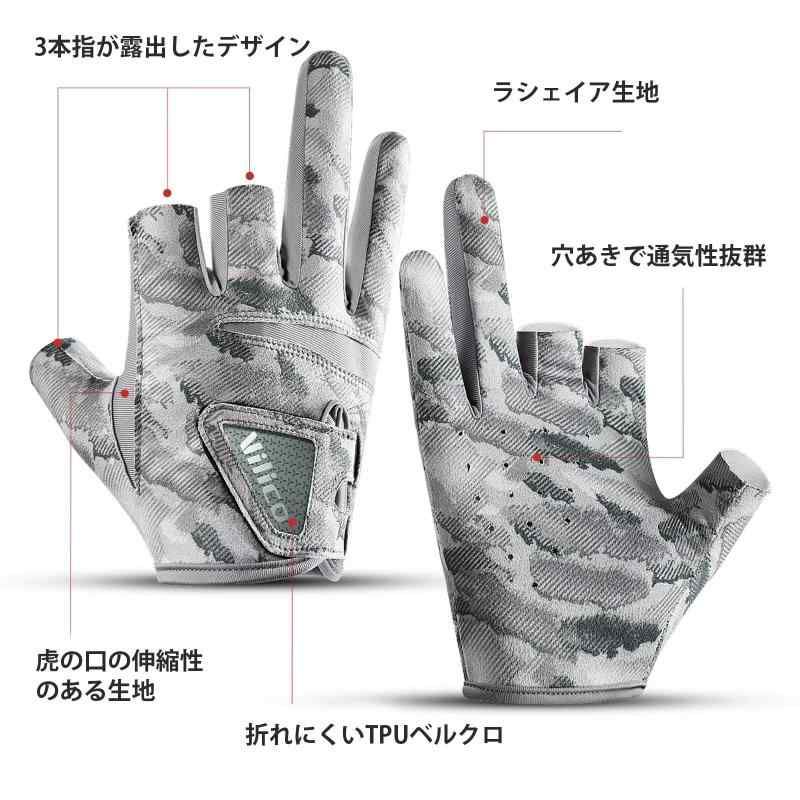 ZVCXOE] フィッシンググローブ 日焼け防止 高グリップ 速乾 冷感