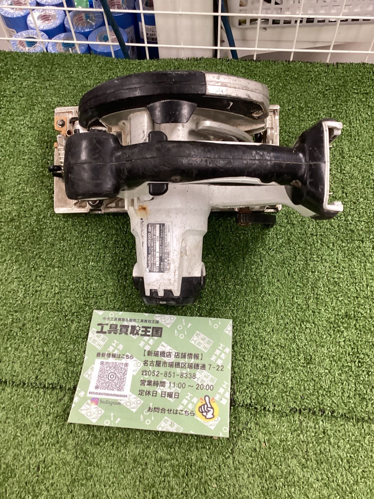 充電式丸ノコ HS630DZ