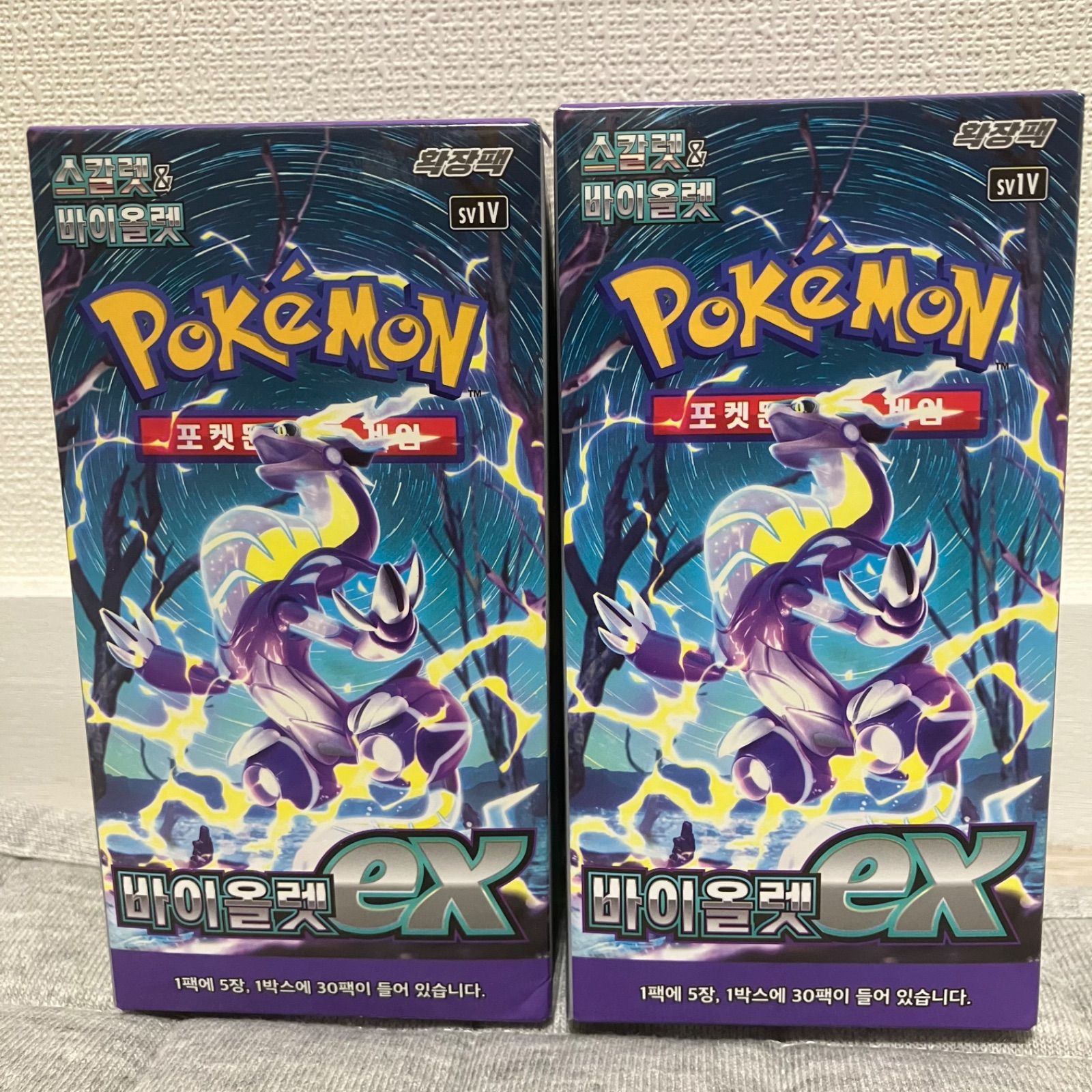 2箱!韓国版ポケモンカード バイオレットex 2ボックス 新品未開封未サーチ海外 未開封】バイオレットEX 韓国版 2BOX シュリンク無し - メルカリ