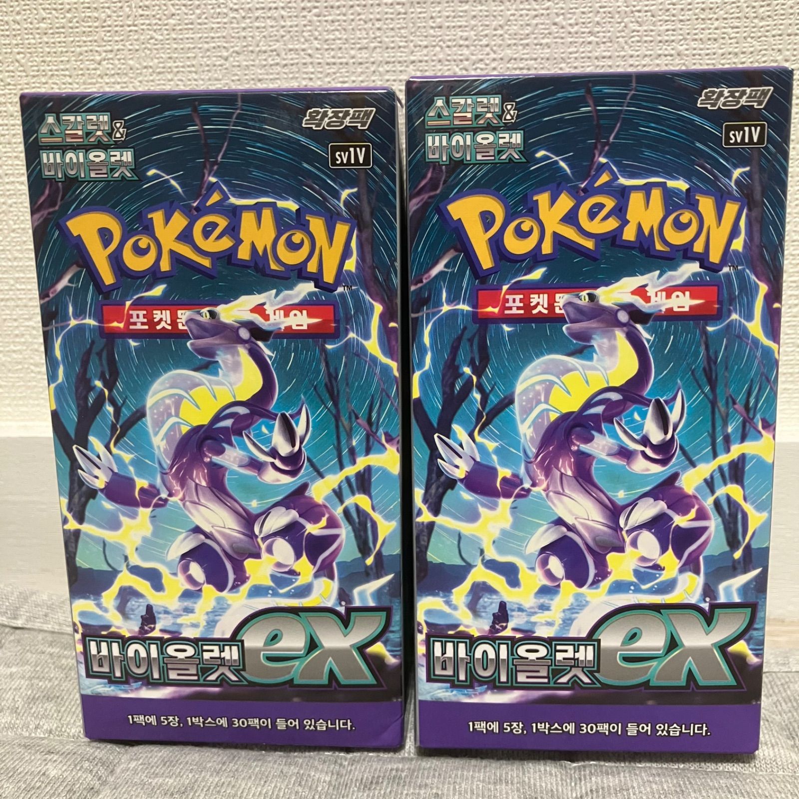 ポケモンカード　最終値下げ‼️ バイオレットex シュリンクなし　2BOX9BOX