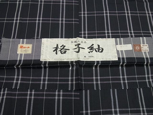 平和屋本店□極上 道行コート ロング丈 伝統工芸品 格子紬 単衣 黒地