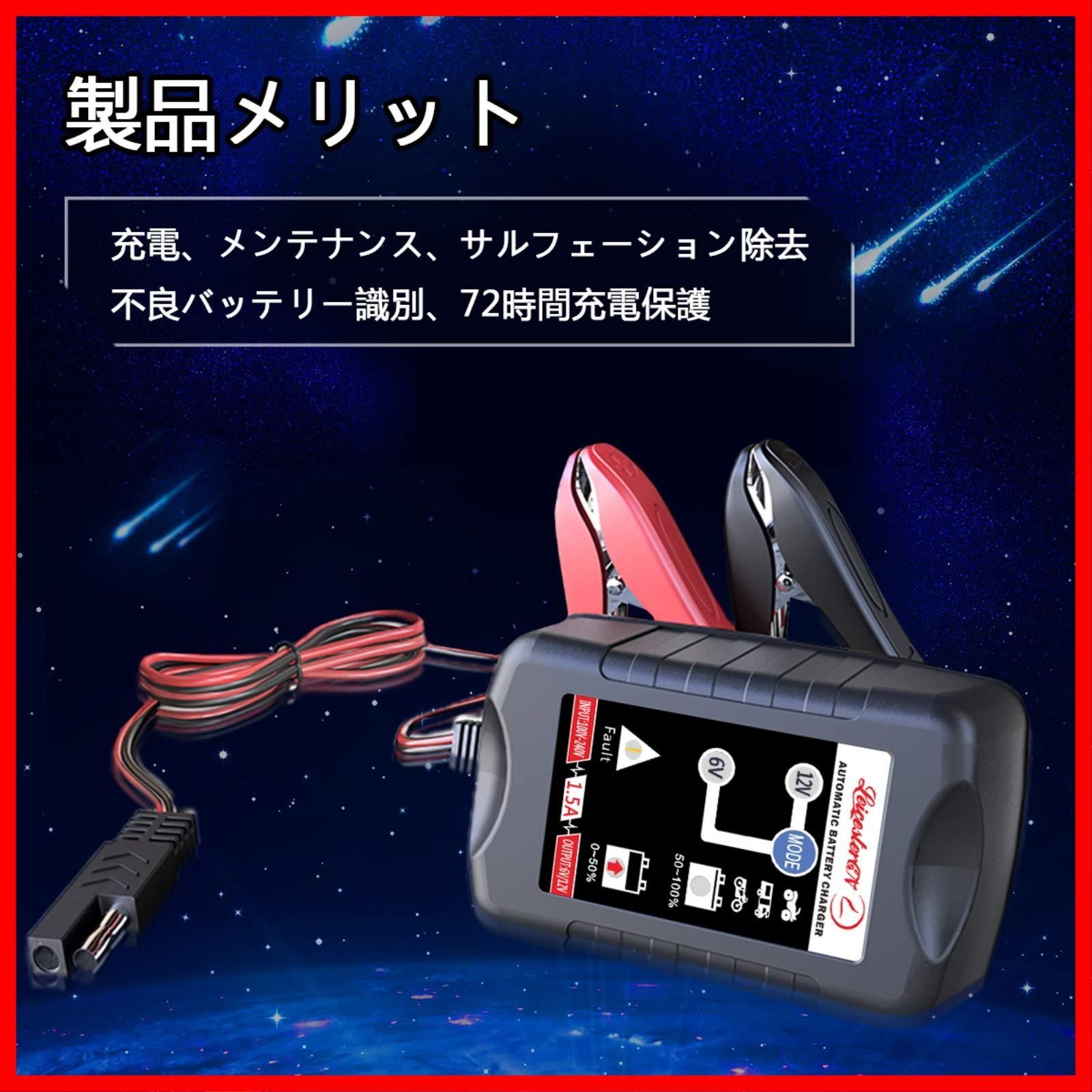 人気商品 全自動5ステージ充電 LST 6Vと12V用バッテリー充電器 LeicesterCNL チャージャー 不良バッテリー識別 72時間充電保護 トリクルチャージ 5-40Ah用 自動車-バイク用 LED表示 逆接続&ショート&過充電&過電流保護